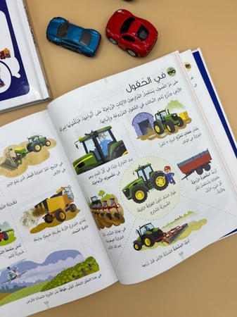 موسوعة لاروس وسائل التقل