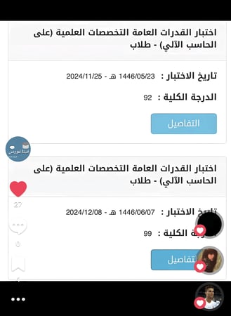 دورة فيثاغورس للقدرات ( تأسيس و تدريب )