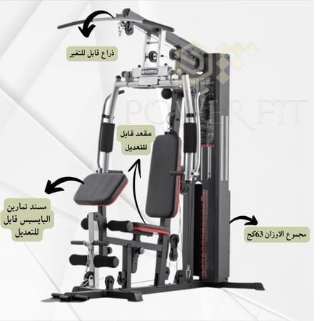 جهاز هوم جيم