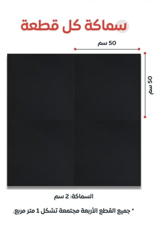 ارضية نادي مطاط ناعم - Rubber floor