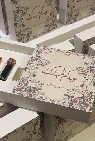 ولاعة بخور جاهزه بعبارة عيدكم مبارك