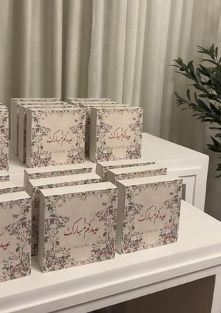 ولاعة بخور جاهزه بعبارة عيدكم مبارك