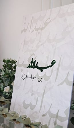 لوحة كبير بالاسم البارز