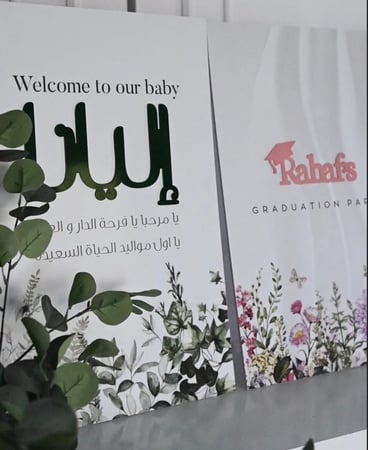 لوحة كبير بالاسم البارز