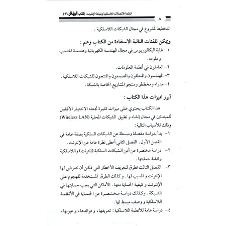 كتاب الرياض (96)