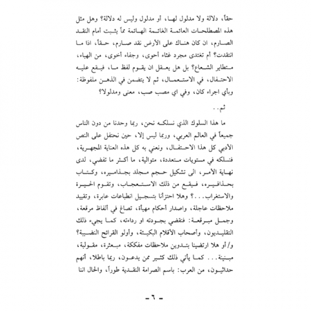كتاب الرياض (46-47)