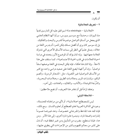 كتاب الرياض (161)