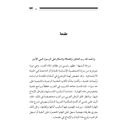 كتاب الرياض (135)