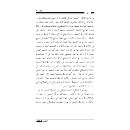 كتاب الرياض (165)