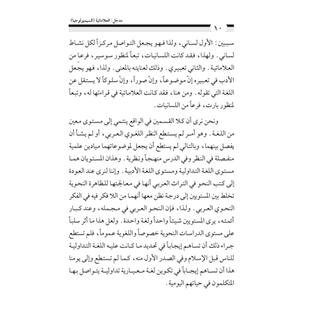 كتاب الرياض (161)