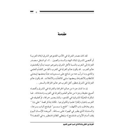 كتاب الرياض (163)