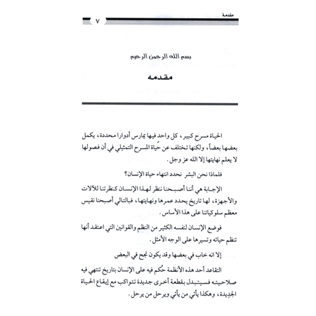 كتاب الرياض (95)