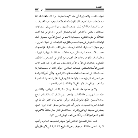 كتاب الرياض (123)