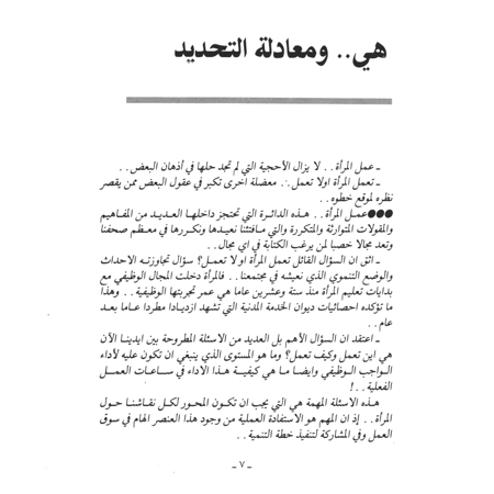 كتاب الرياض (2)