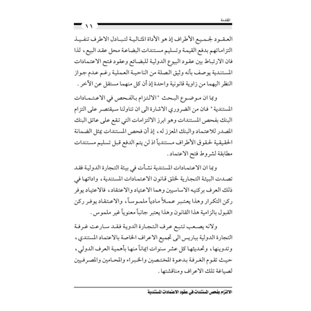كتاب الرياض (152)