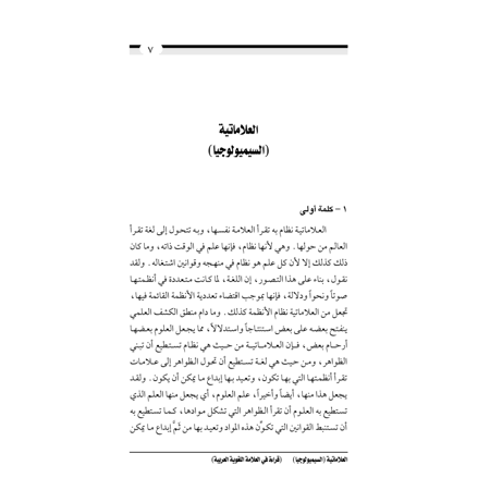 كتاب الرياض (161)