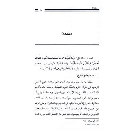 كتاب الرياض (117)