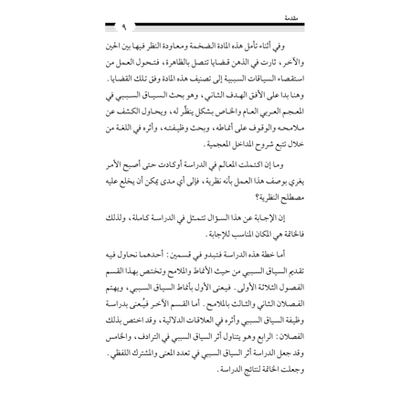 كتاب الرياض (134)