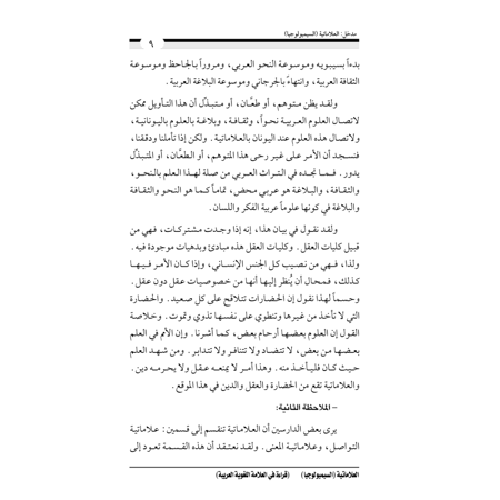 كتاب الرياض (161)