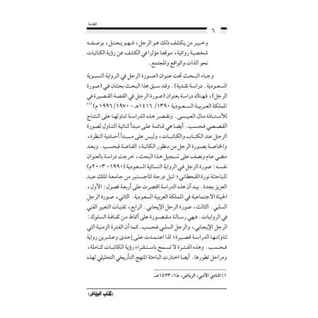 كتاب الرياض (160)