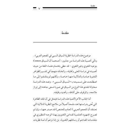 كتاب الرياض (134)