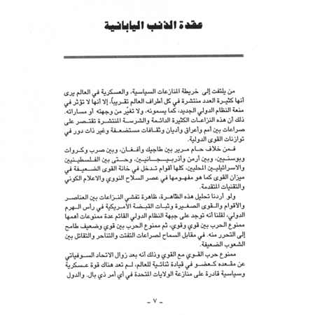 كتاب الرياض (17)
