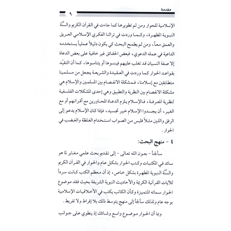 كتاب الرياض (117)