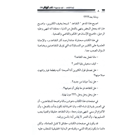 كتاب الرياض (95)