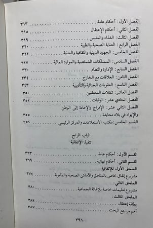 الجهاد في الاسلام