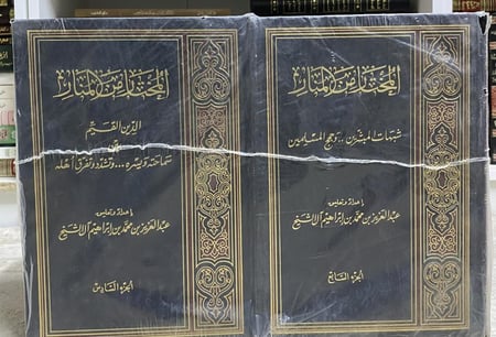 المختار من المنار شبهات المبشرين و حجج المسلمين 1-10