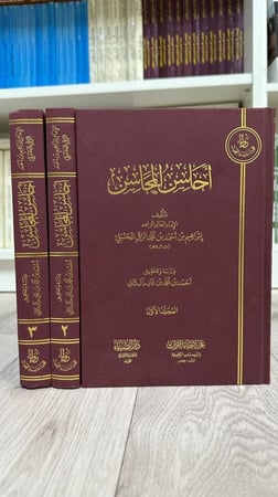 أحاسن المحاسن