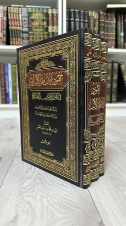 جهود الالباني في تقرير توحيد العبادة 1-3