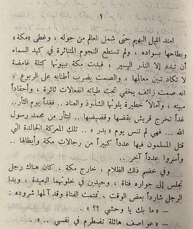 قاتل حمزة