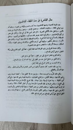 الخطط التوفيقية الجديدة  ١-٢٠