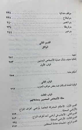 الجهاد في الاسلام