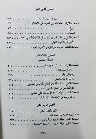 الجهاد في الاسلام
