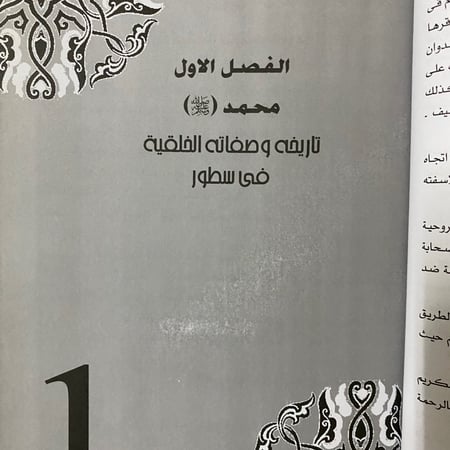 الاسلام دين السلام