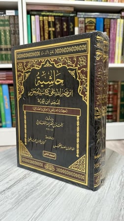 حاشية ابن نصر الله على كتاب المحرر للمجدد ابن تيمية 1-2