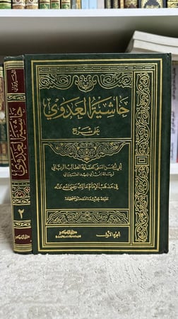 حاشية العدوي على شرح ابي الحسن  المسمى كفاية الطالب الرباني لرسالة ابن ابي زياد القيرواني في مذهب الامام مالك رضي الله عنه