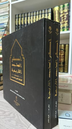 أطلس المساجد التاريخية