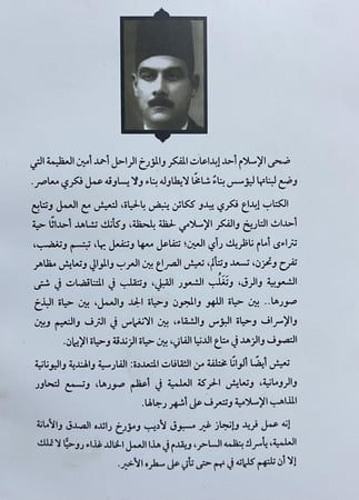 ضحى الإسلام 1-2