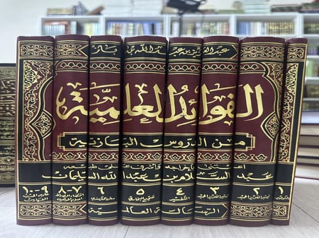 الفوائد العلمية من الدروس البازية 1-10