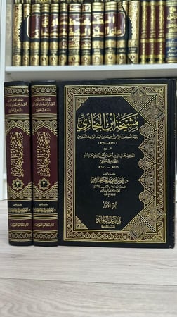 مشيخة ابن البخاري بقية المسندين علي بن احمد بن عبد الواحد المقدسي ١-٣