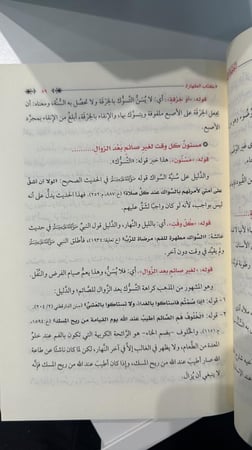 المرجع في اختصار الشرح الممتع 1-4