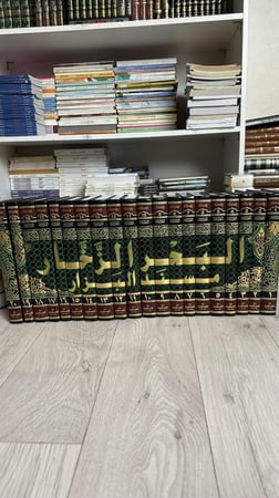 البحر الزخار المعروف بمسند البزار 1-20