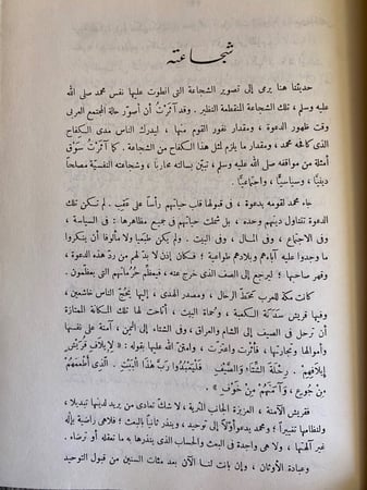 بطل الابطال مستعمل