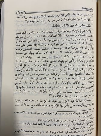 صلاة المؤمن
