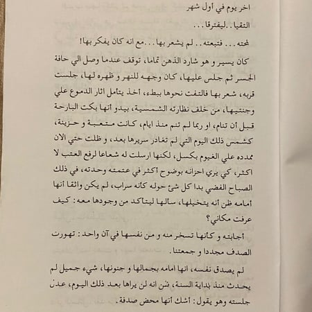 النهر الثالث