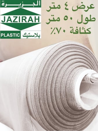شبك الجزيرة 4×50×70%