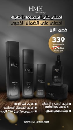 (بكج 5 منتجات )مجموعة تفتيح الوجه والجسم (فلتر الوجه كريم+سيروم فيتامين C20+كريم الركب والاكواع + كريم المناطق الحساسة +لوشن ترطيب الجسم)